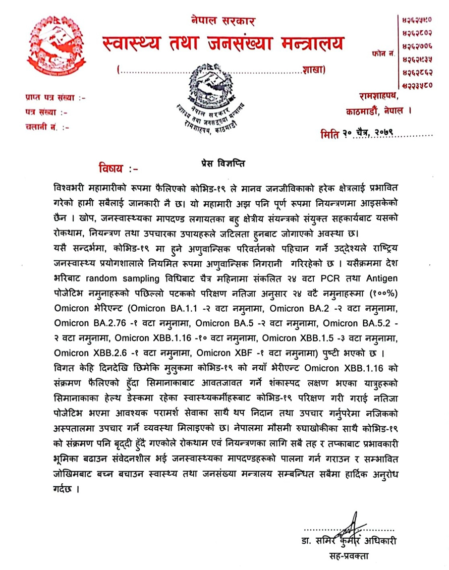 Press Statement-Health Ministry1680589617.png
